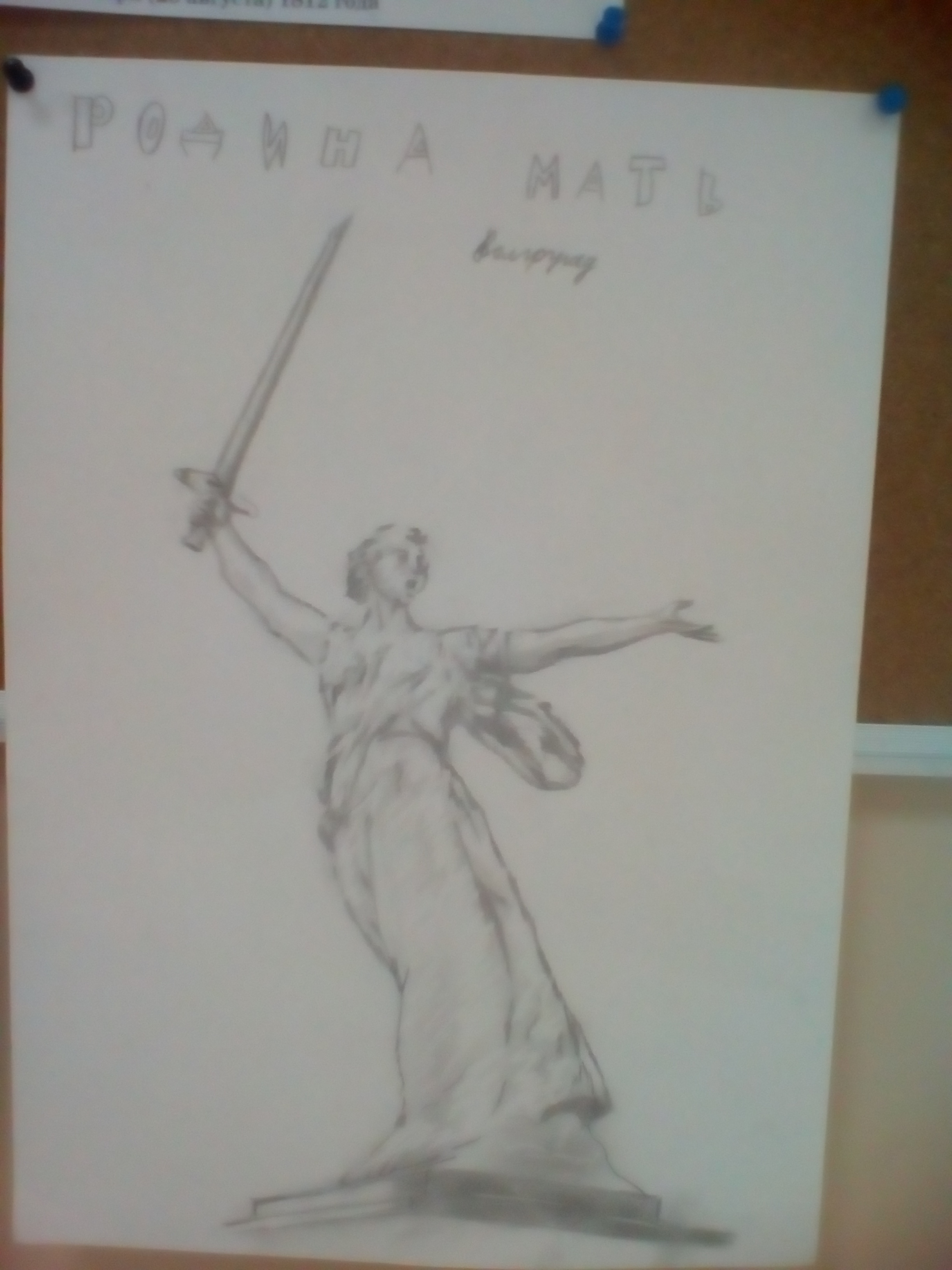 Моргунов Даниил 4 класс МБОУ гимназия Лаборатория Салахова.jpg