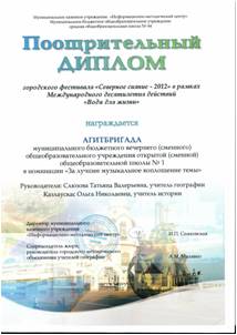 Слюзова Диплом 1.jpg