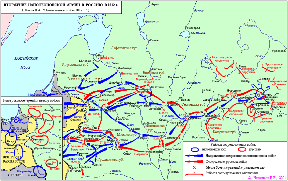 Бородинское сражение 31.png