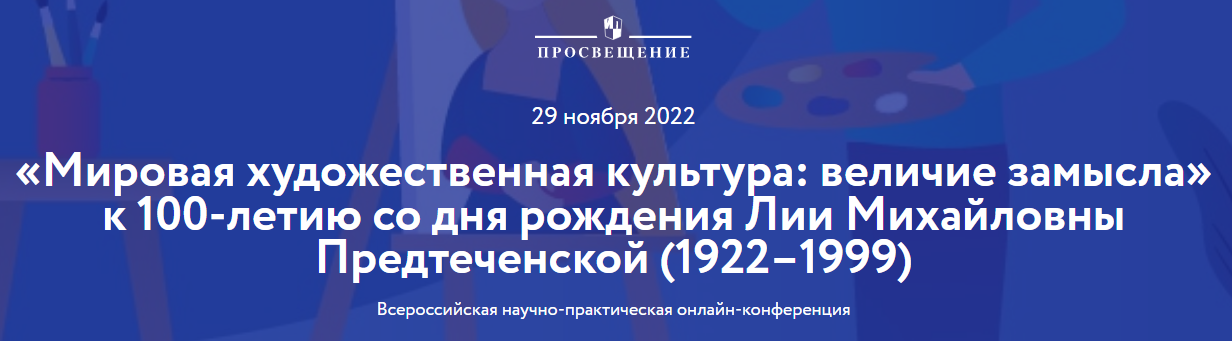 Конференция мхк 2022.png