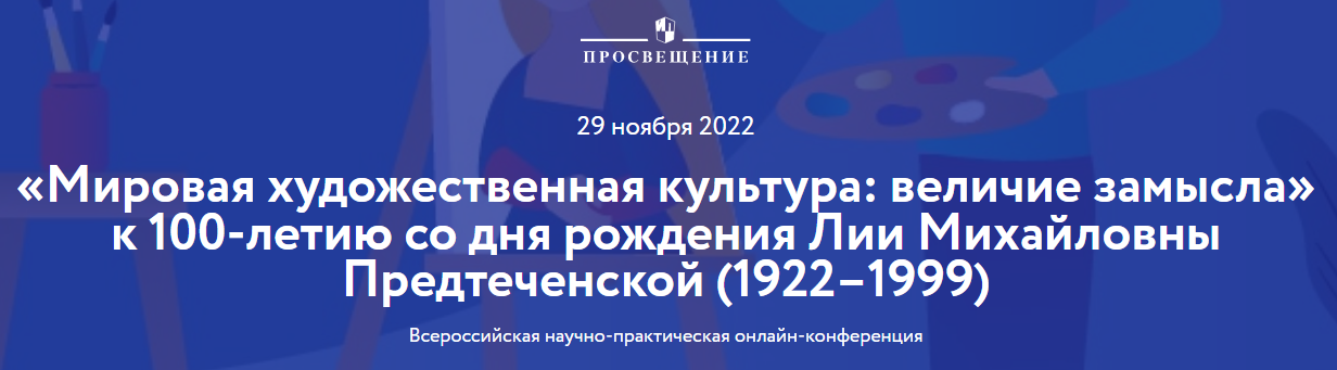Файл:Конференция мхк 2022.png