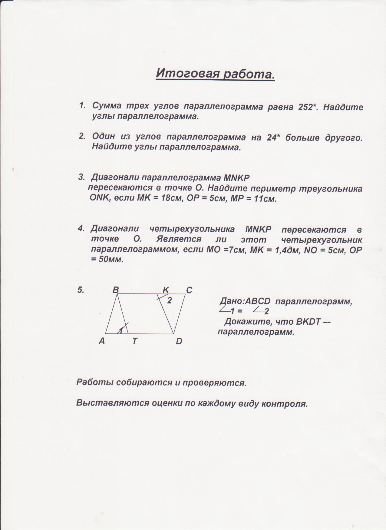 Файл:Итоговая работа.jpg