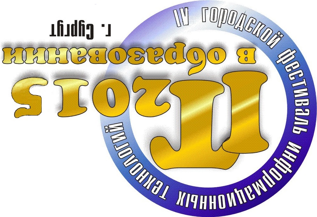 Фестиваль 2015.jpg