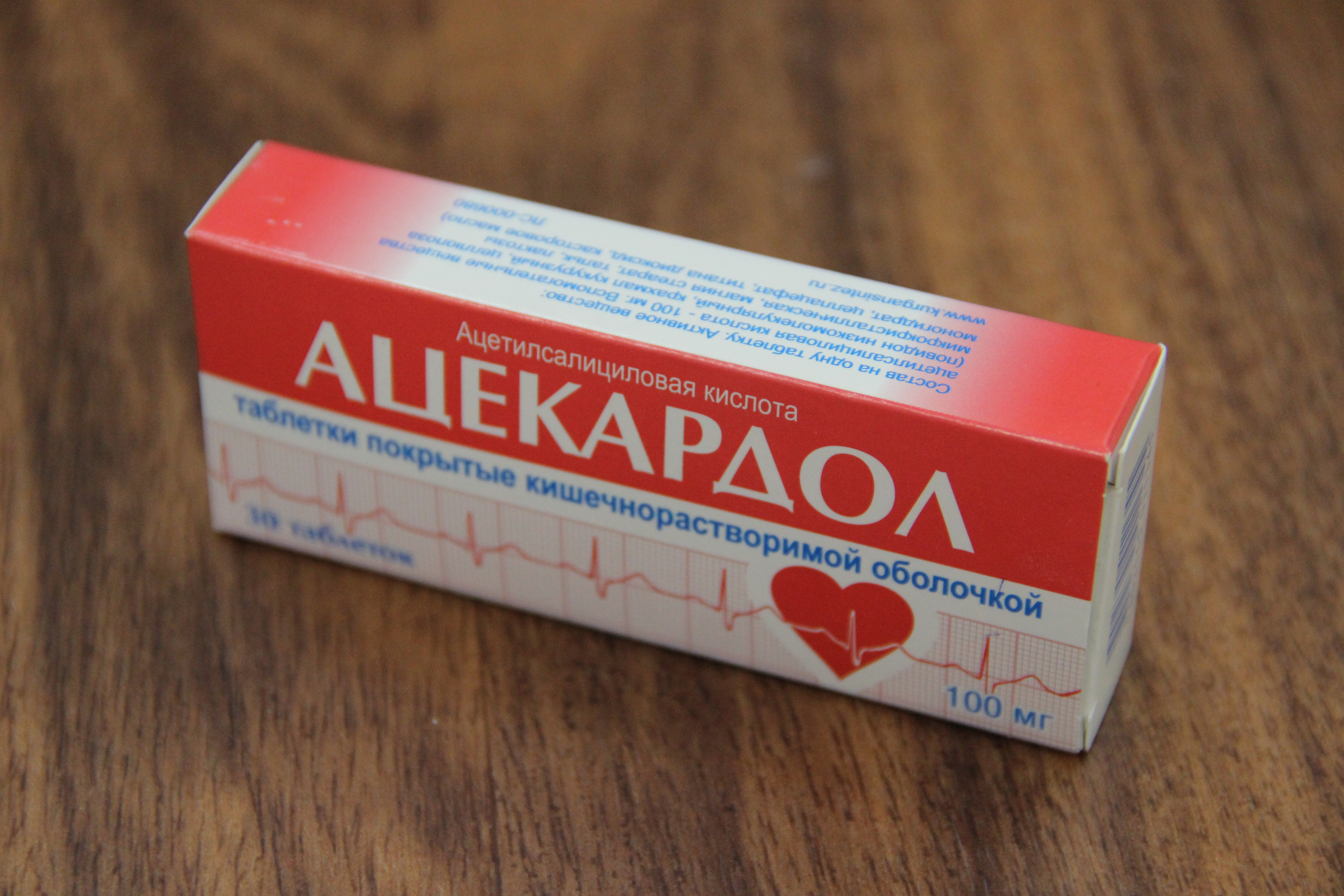 Ацекардол 100 мг. Ацекардол 75 мг. Ацико. Ацекардол таблетки.