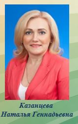 Казанцева удг24.JPG