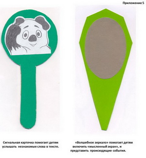 Приложение 5.jpg