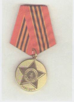 Медаль Тюрин.jpg