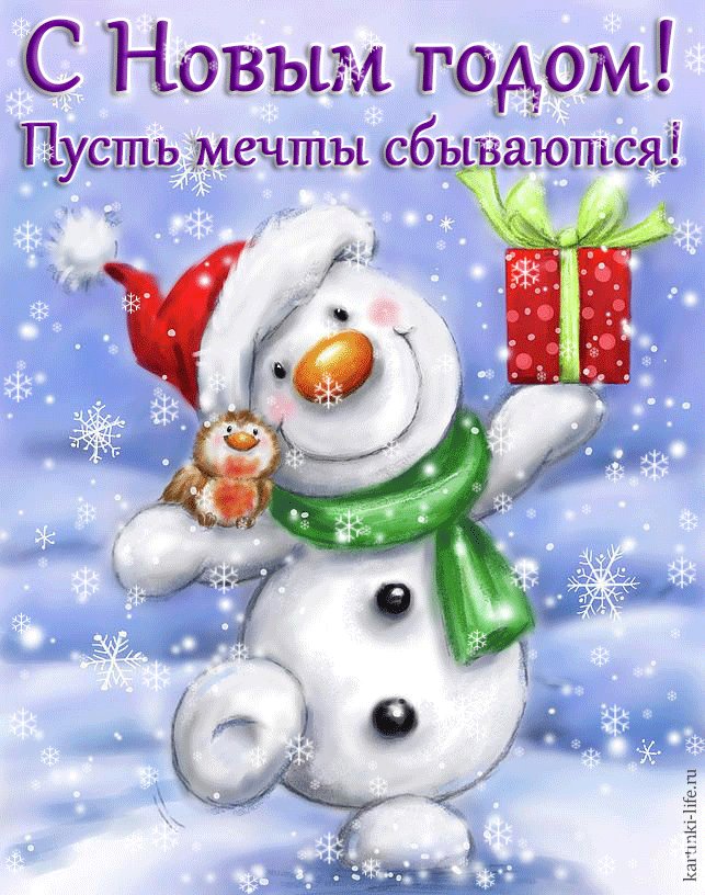 Otkrytki-mercaushhie-animacionnye-gif-s-novym-godom-3-22.jpg