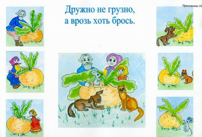 Приложение 10.jpg