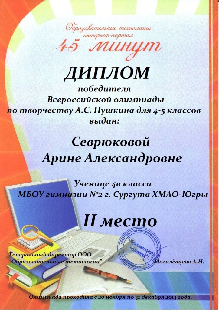 Севрюкова 45 Пушкин 4в.jpg