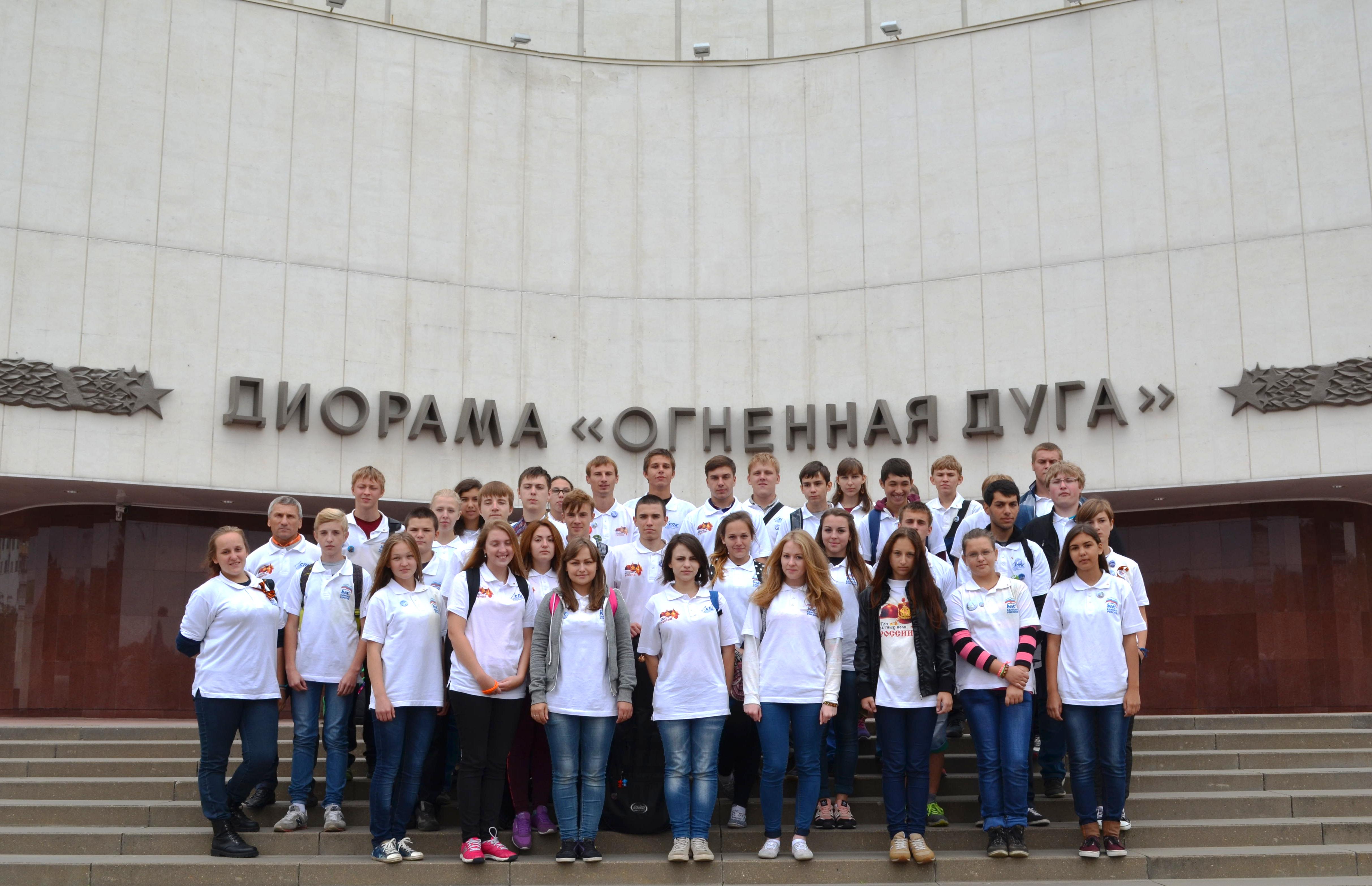 Посещение диорамы огненная дуга 1.JPG