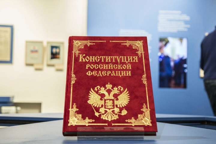 Новеллы конституции.jpg