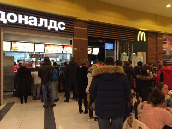 "Очередь в McDonald's ".jpg