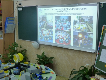 СеминарМБДОУ Колокольчик1.jpg