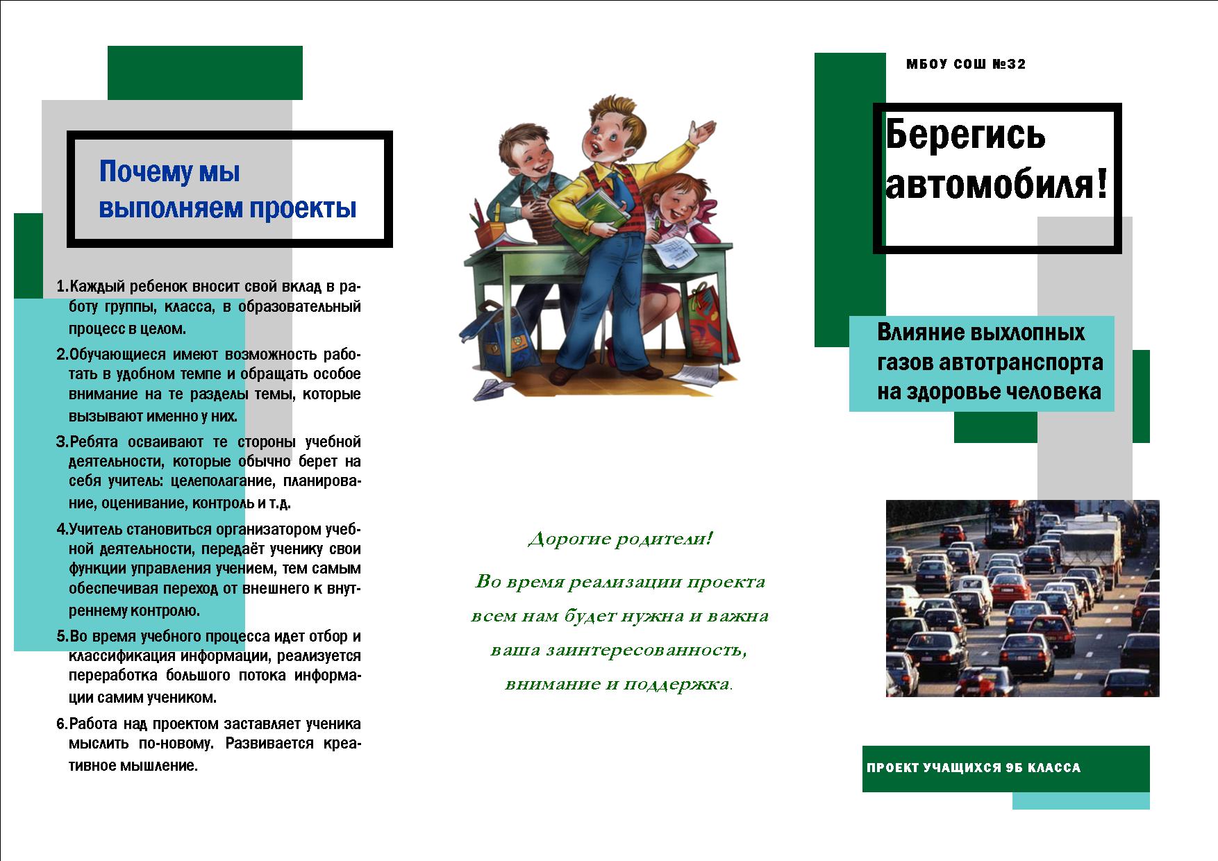 Буклет для родителей 1.jpg