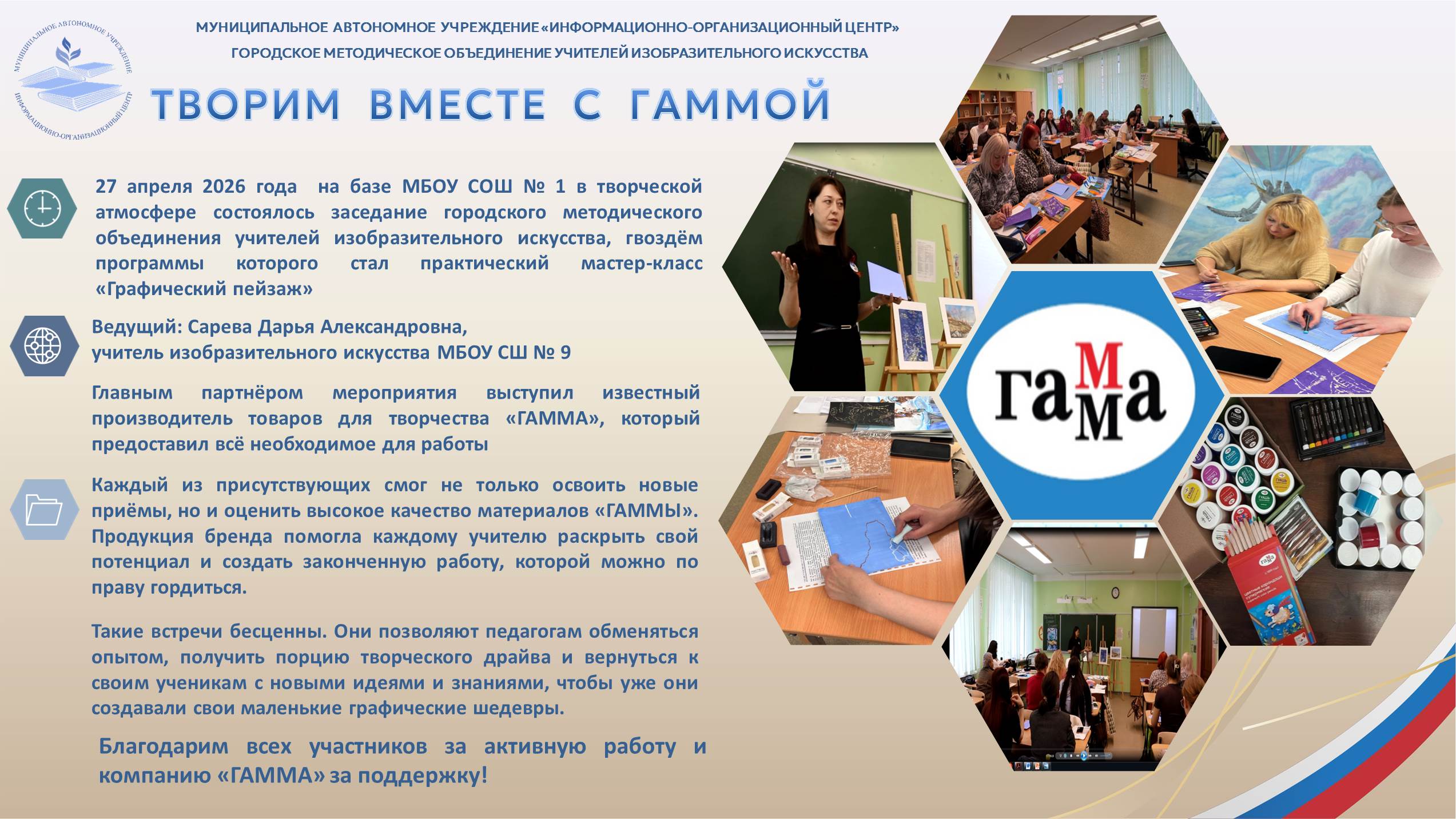 ГАММА 2026.jpg