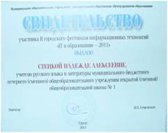 Свидетельство 6-6.jpg