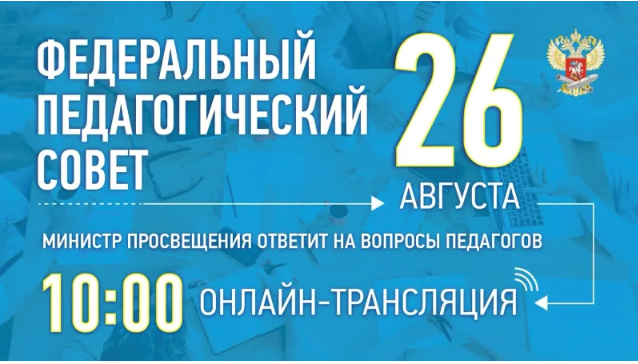 ФПС-2020.png