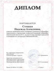 Диплом олимпиада 2.jpg