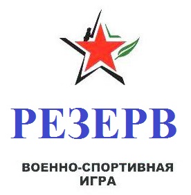Резерв.jpg