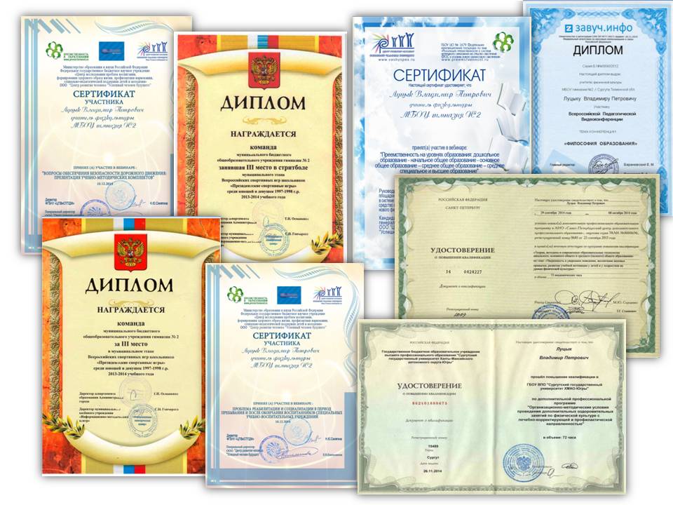 Сертификаты.jpg