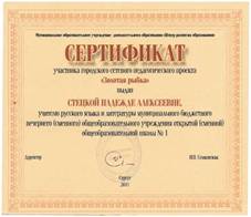 Сертификат 2-2.jpg