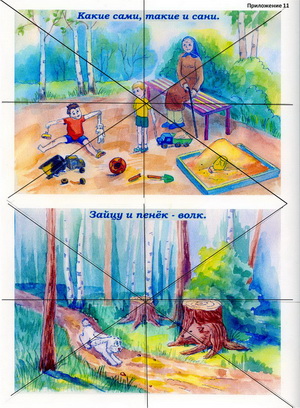 Приложение 11.jpg