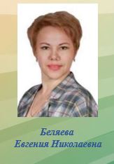 Снимок беляева.JPG