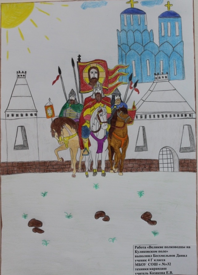 Бесхмельнов Данил 4 класс МБОУ СОШ 32.JPG