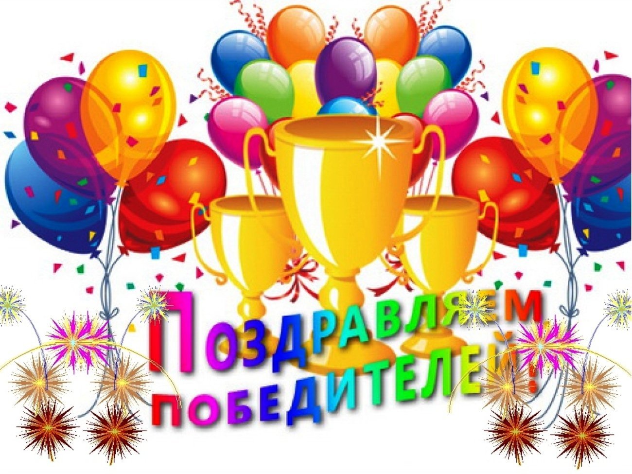 1682596583 mur-mur-top-p-otkritka-pozdravlyayu-s-pobedoi-krasivo-2.jpg