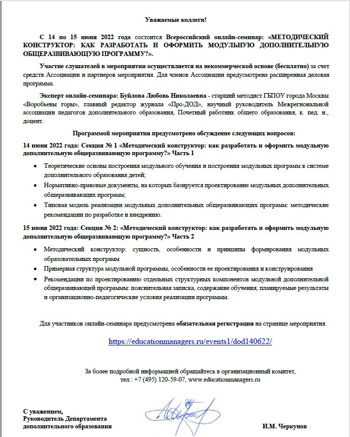 Семинар методический конструктор.jpg