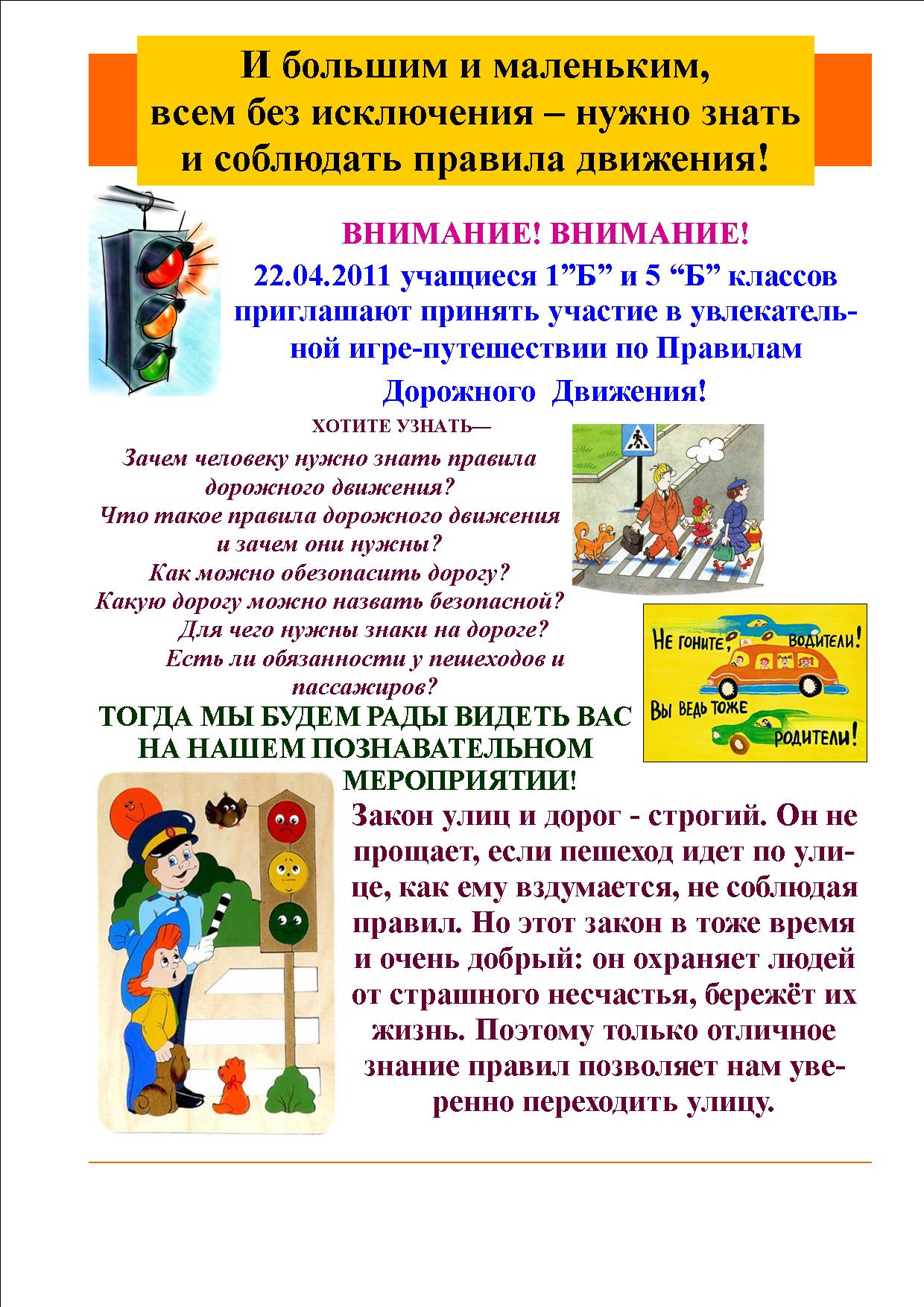 И большим и маленьким.jpg