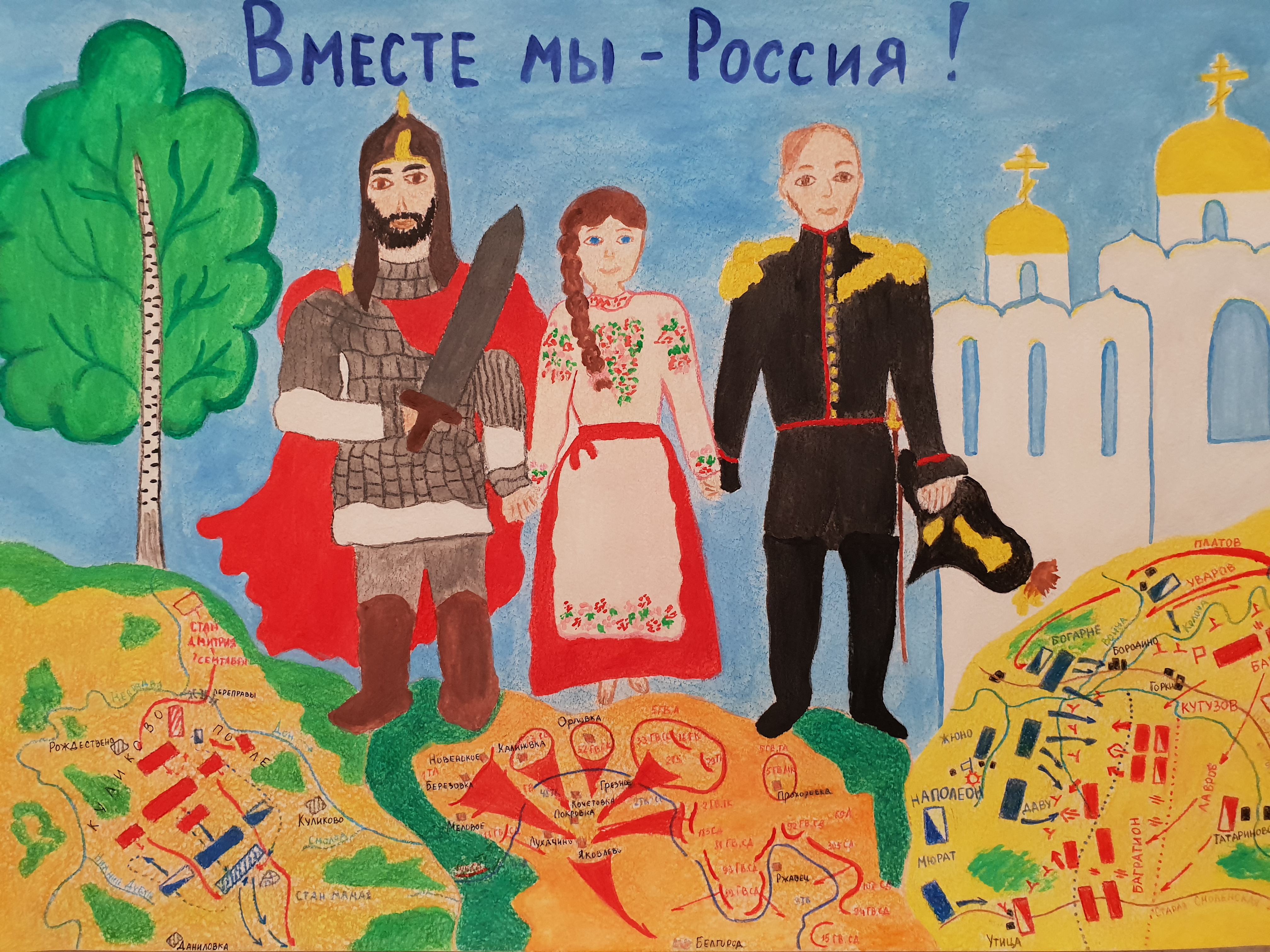 Пяткова Анастасия 4 класс МБОУ гимназия Лаборатория Салахова.jpg