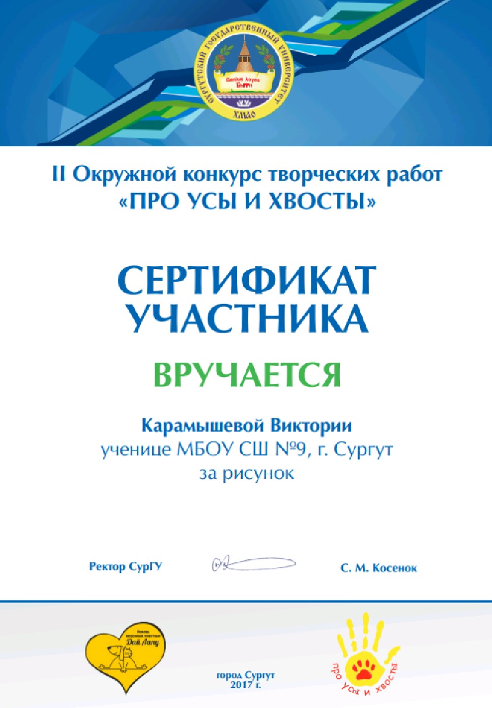 Файл:Усы и хвосты Карамышева.jpg