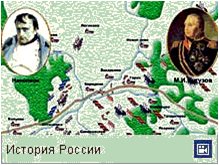 Бородинская битва 4.png