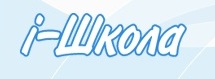 i-школа