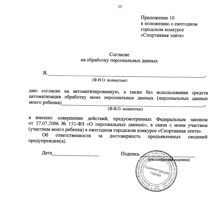 Согласие элита.jpg