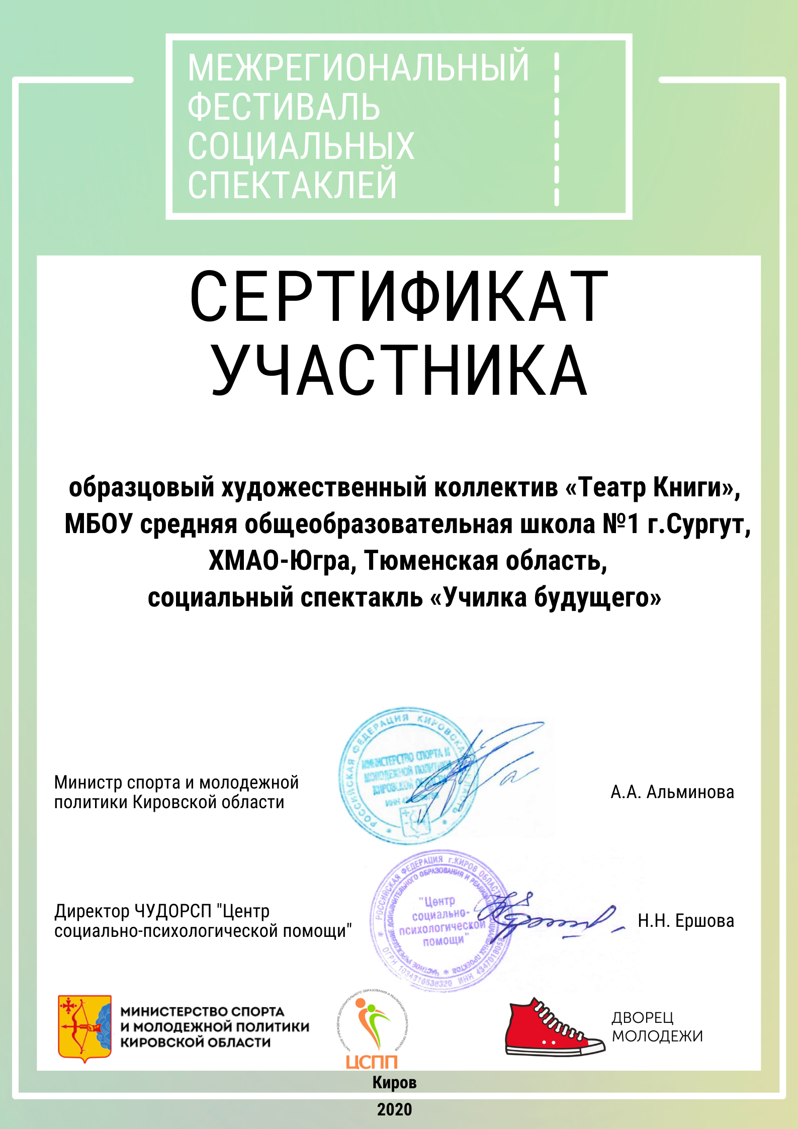 Училка будущего.png