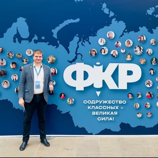 ФКР Валерий.jpeg