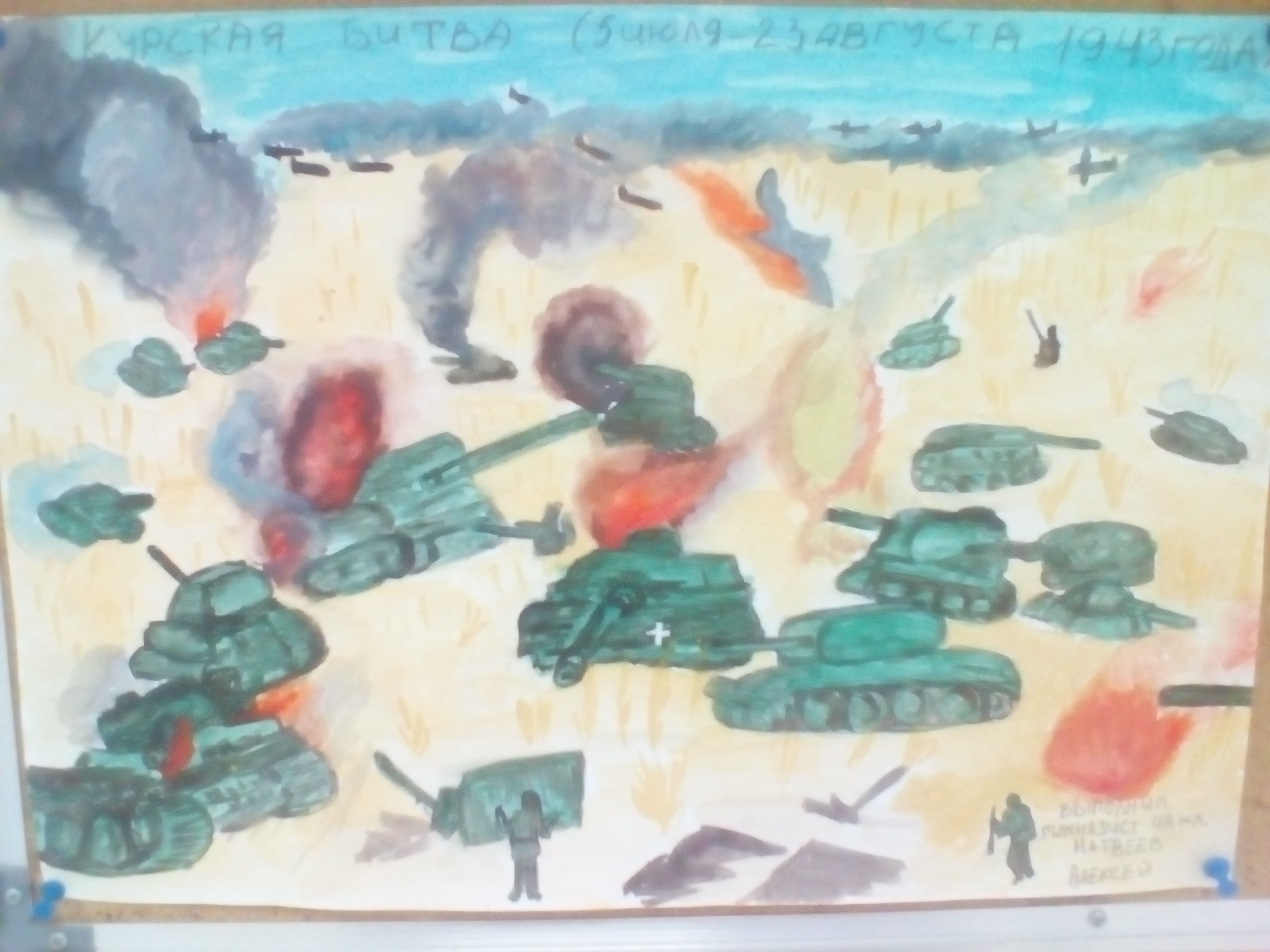 Матвеев Алексей 3 класс МБОУ гимназия Лаборатория Салахова.jpg