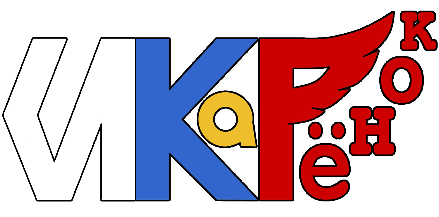 ИКаРЁНОК.png
