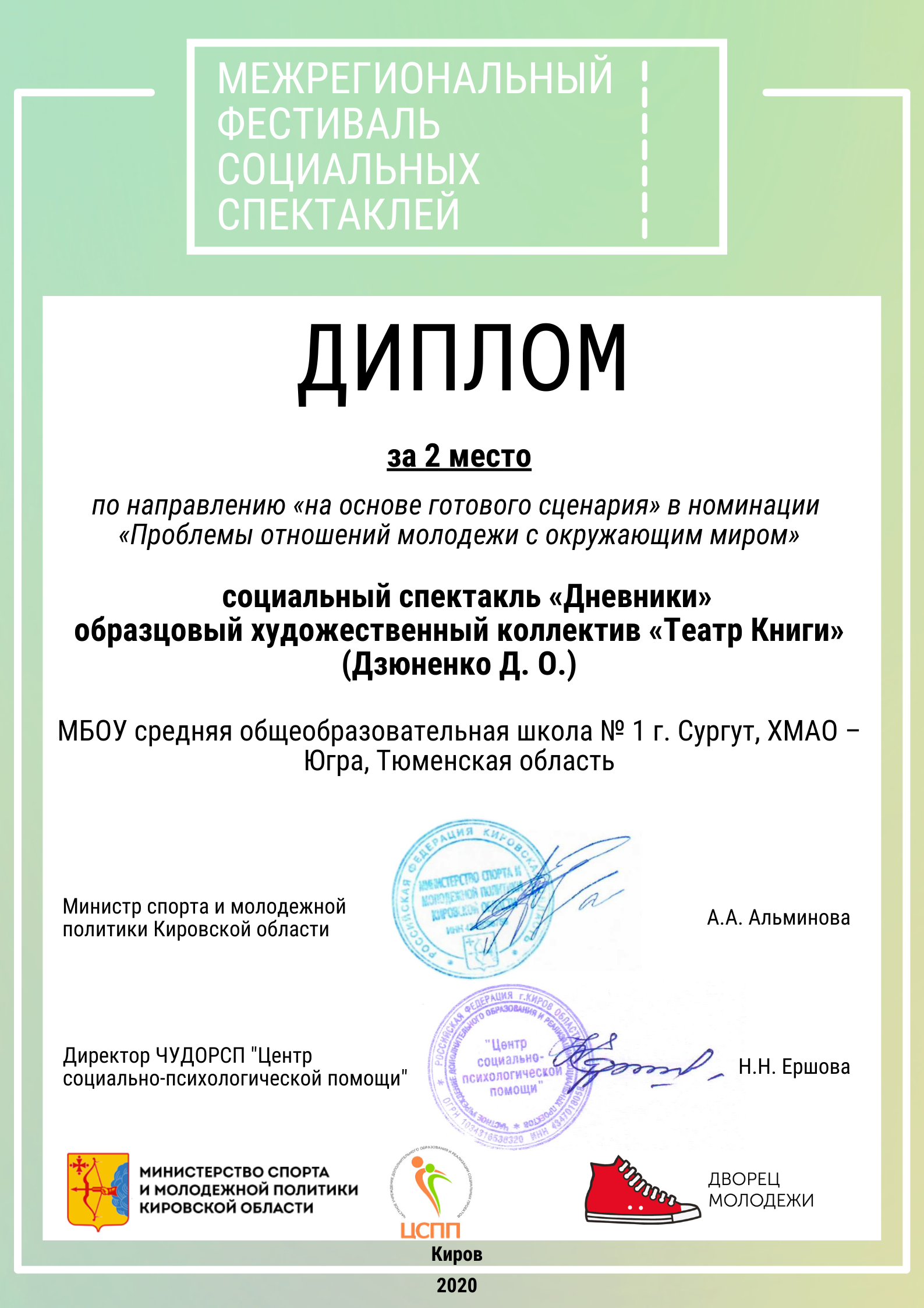 Театр Книги Дневники.png