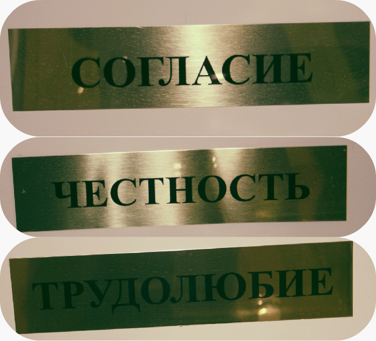 Файл:Девиз банка.jpg — SurWiki