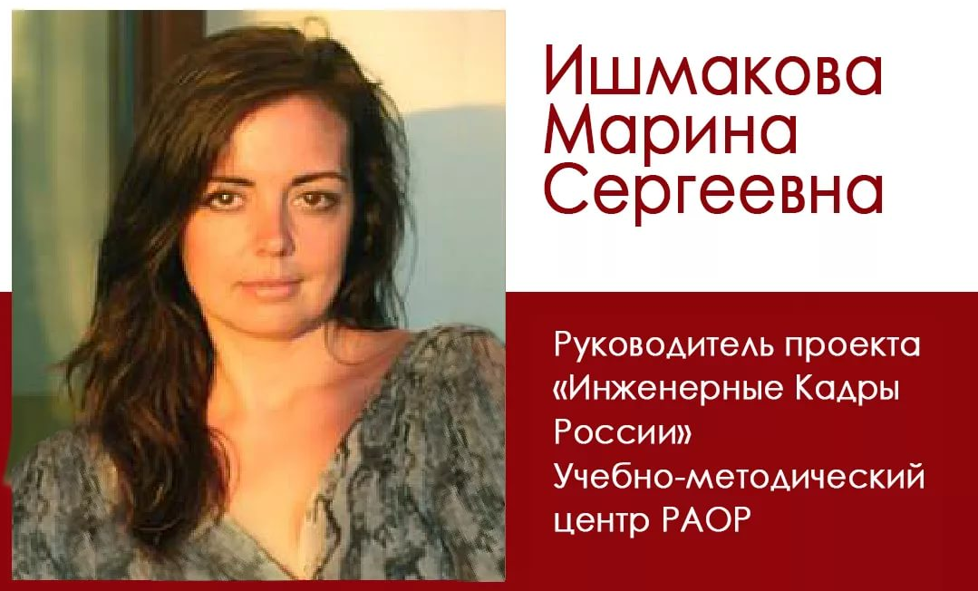 Ишмакова Марина Сергеевна