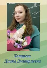 Лопарева.JPG