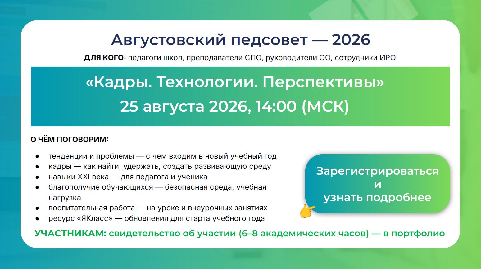 Файл:Якласс2026.jpg