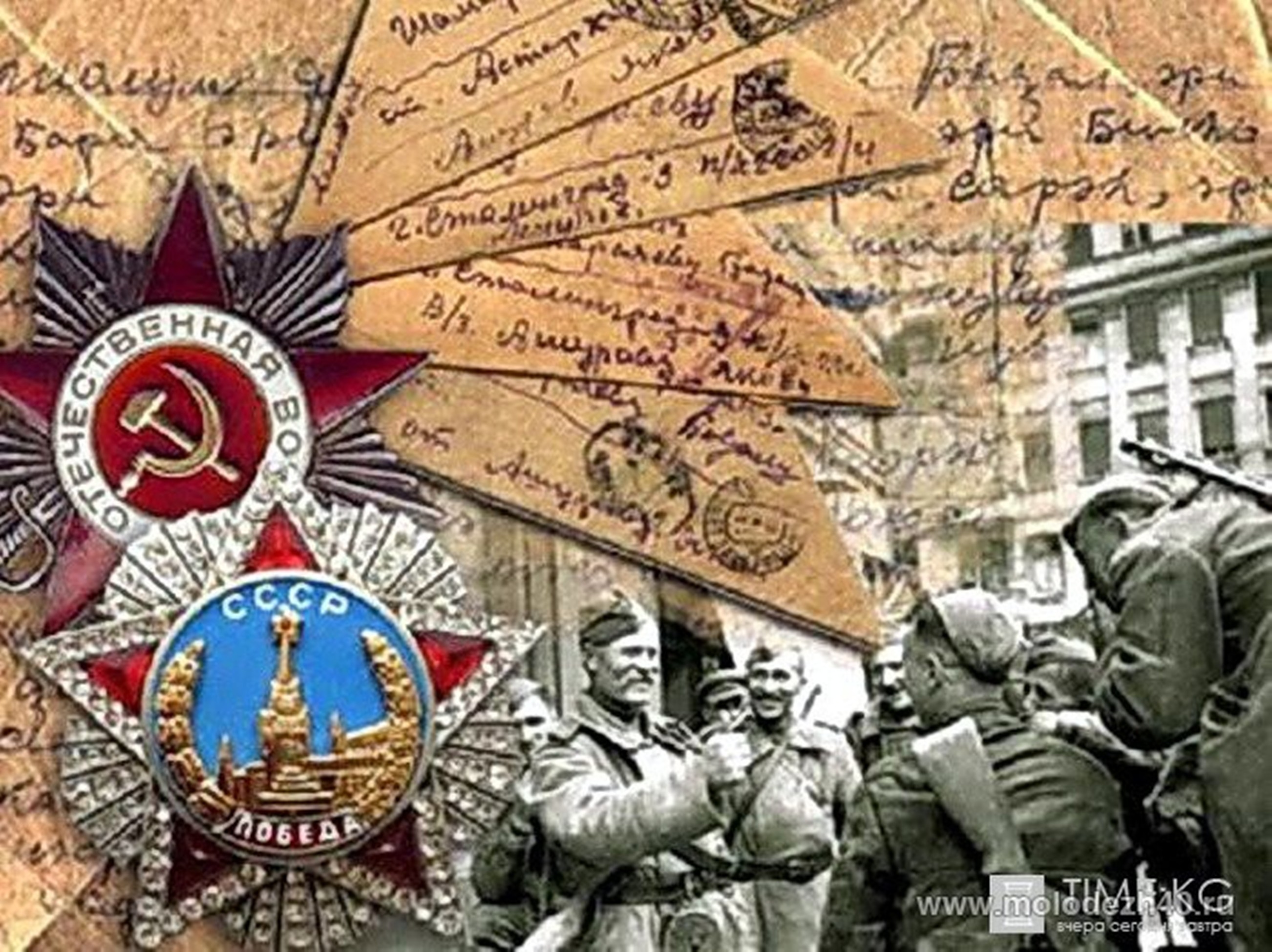 Взять победу. Великая Отечественная война 1941-1945. Великая Отечественная война коллаж. Победа в Великой Отечественной войне. Коллаж победа в Великой Отечественной войне.
