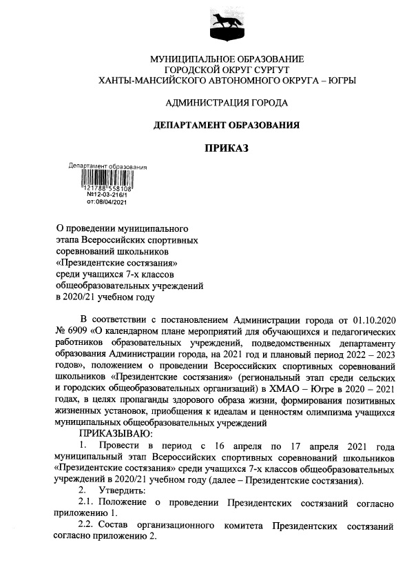 Пирказ судейство Элита.jpg