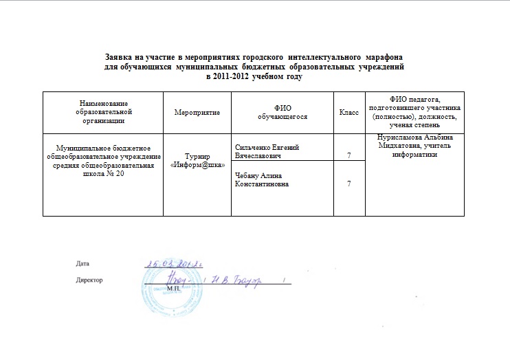 Елка 2024 подать заявку на участие желаний