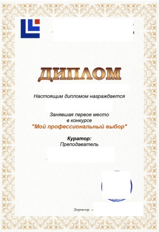 Диплом участия Элита.jpg